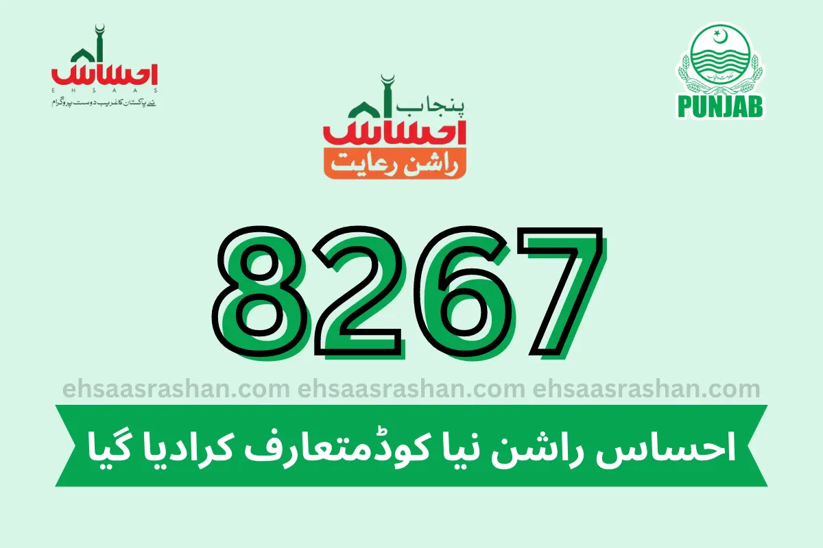 8267 Ehsaas Rashan Program New Registration Code May 2023