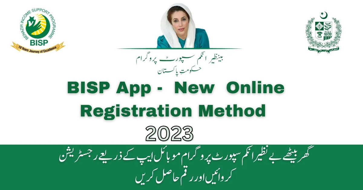 BISP App New Online Registration Method New Update