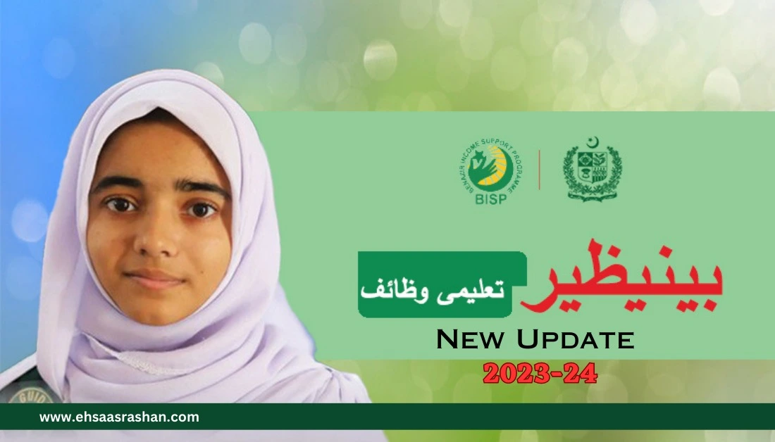 Benazir Taleemi Wazaif Online Registration New Update 2023-24