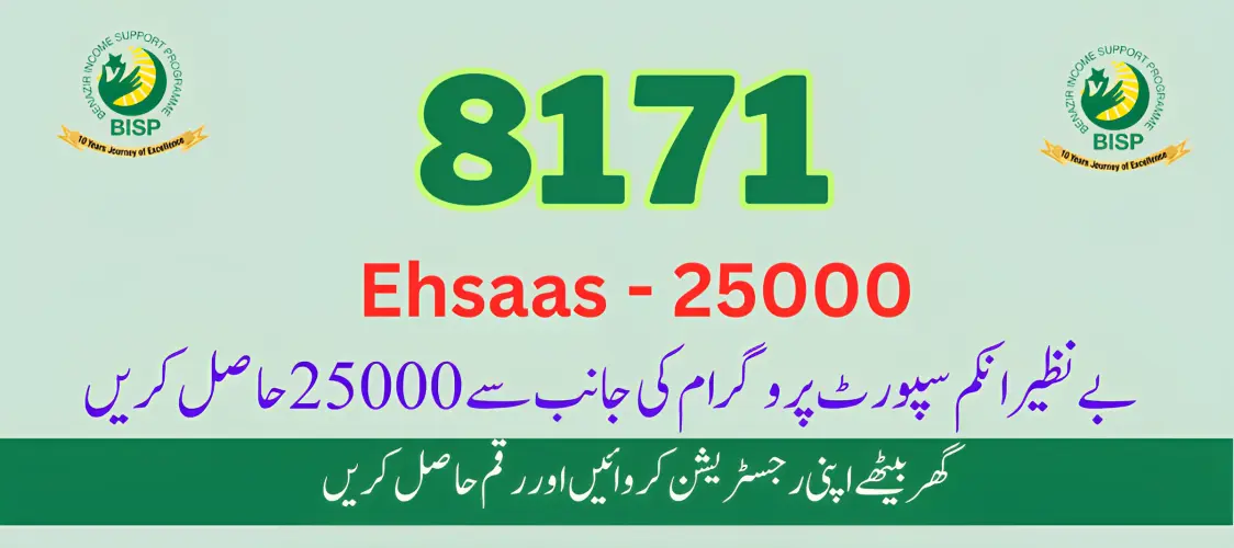 8171 Ehsaas Program 25000 BISP New Update 2023