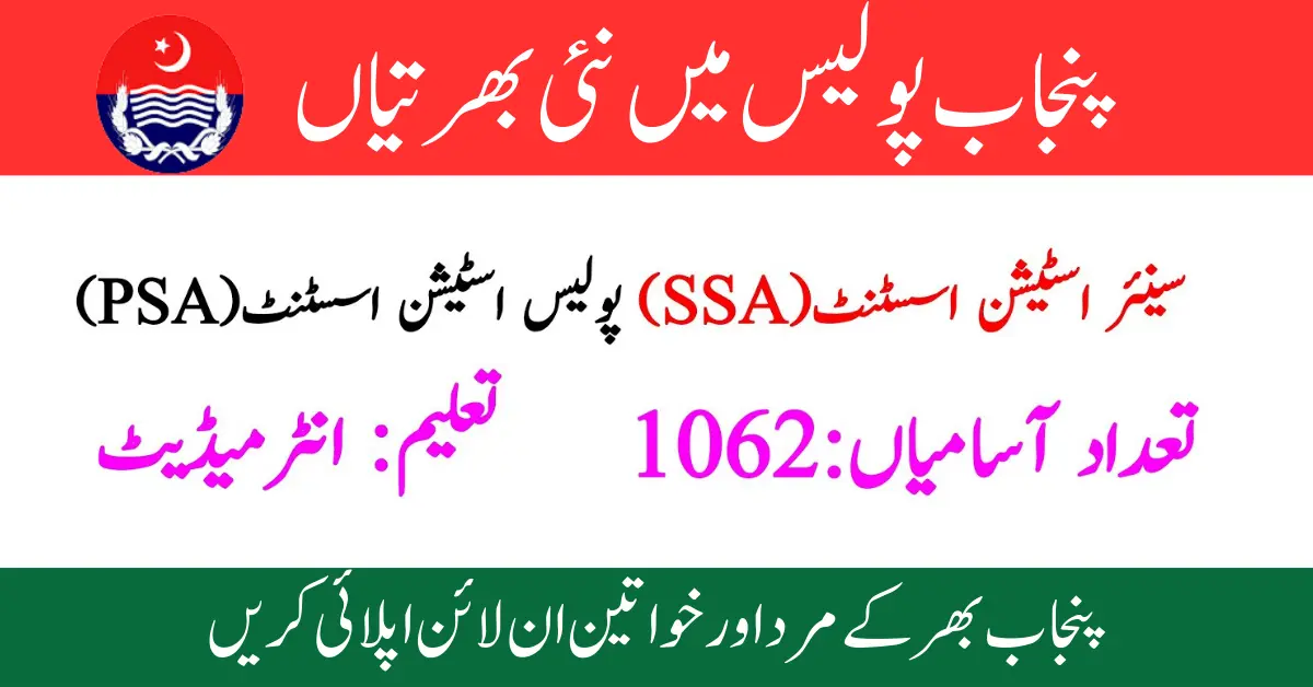Punjab Police Jobs PSA and SSA 950 New Jobs 2023
