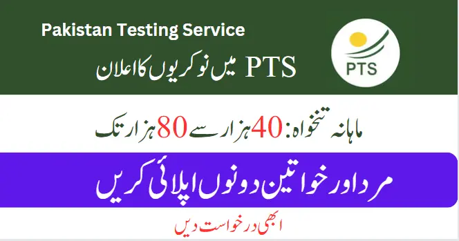 PTS Has Announced Multiple PTS Jobs 2023 _ Online Apply