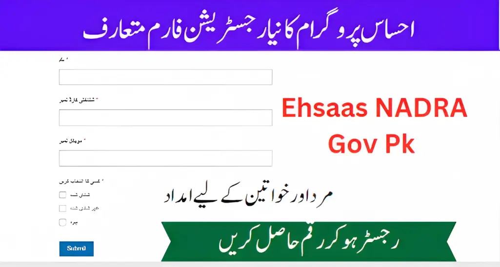 Ehsaas NADRA Gov Pk New Registration Portal