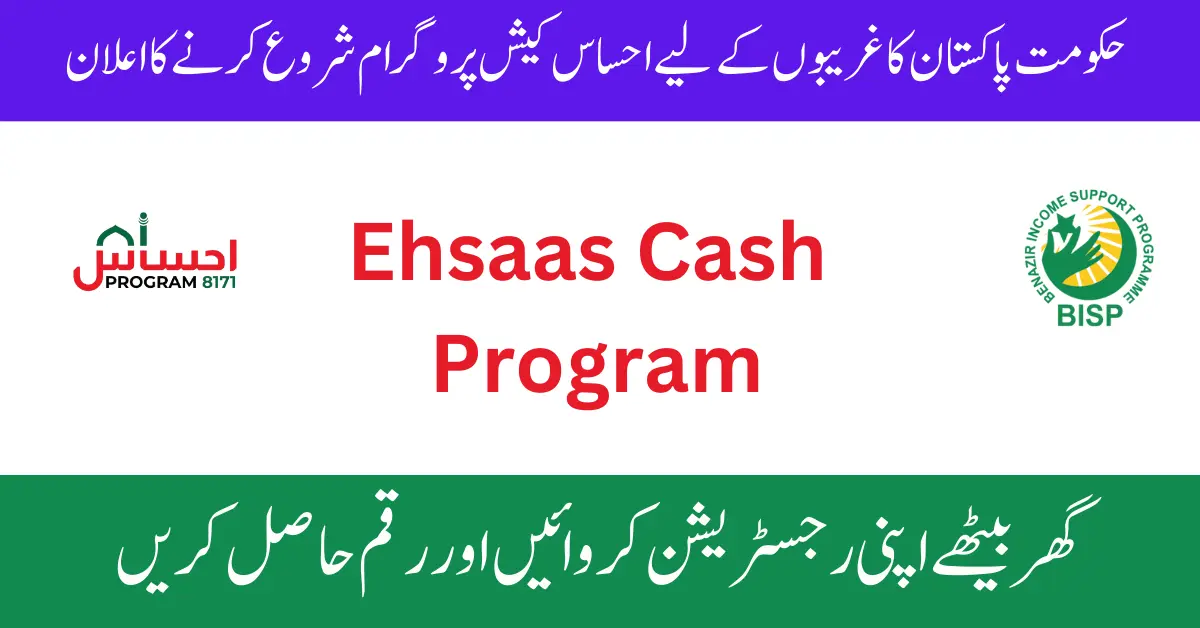 Ehsaas Cash Program Online Portal For Registration New Update 2023