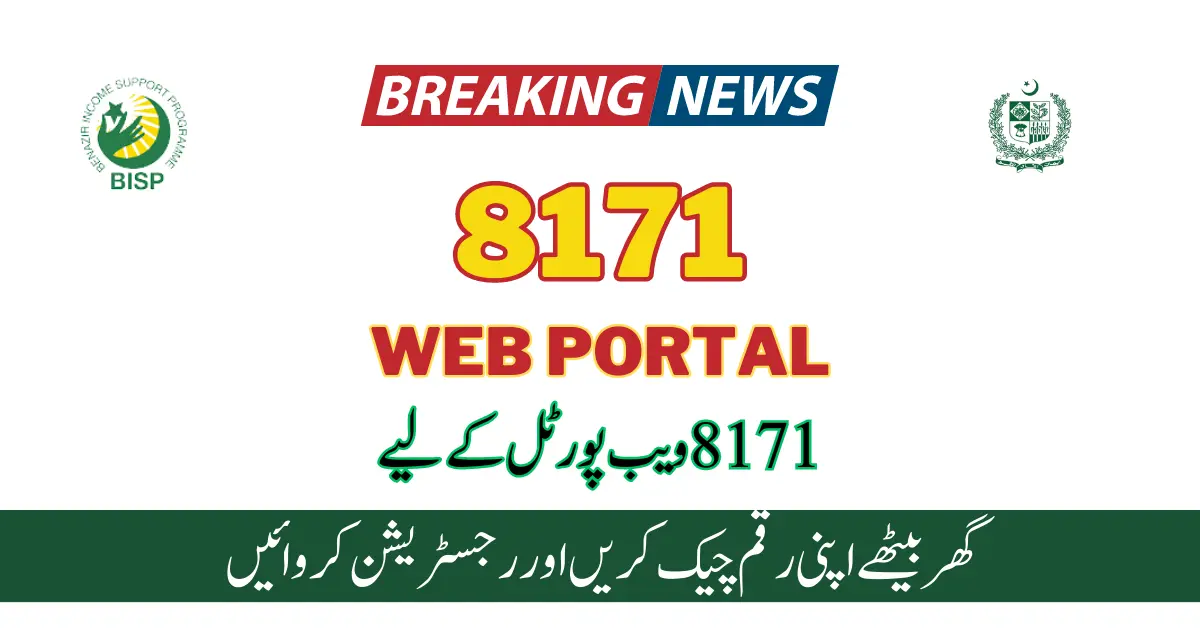 8171 Web Portal 2023