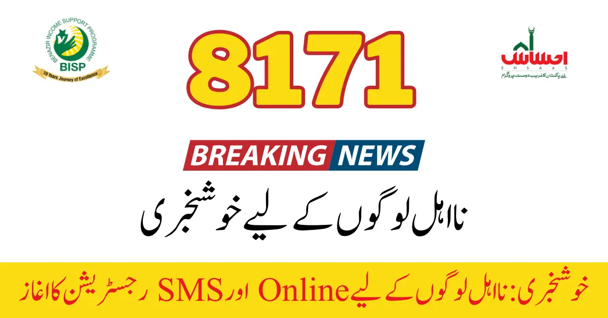 8171 Check Online 2023 SMS And Online Registration Resolved