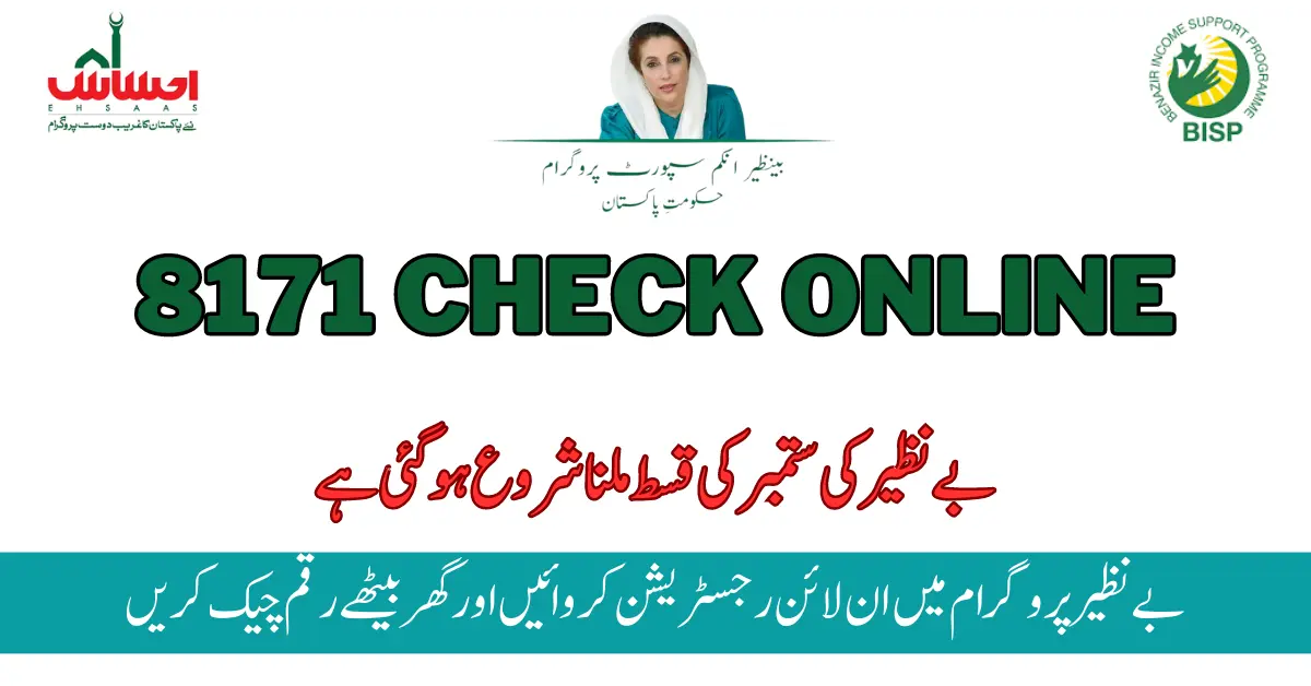 BISP 8171 Result Check Online By CNIC New Update