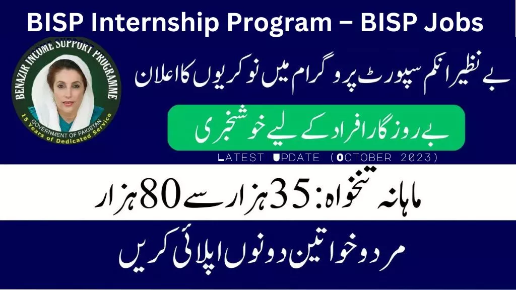 BISP Internship Program Online Registration 2023 Latest Update
