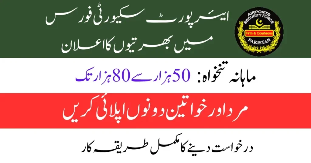 Airport Security Force Has Announced ASF Jobs 2023