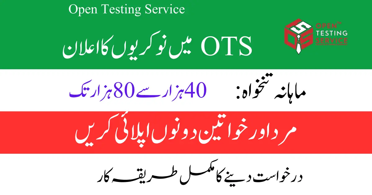 OTS JOBS 2023 Online Apply - Open Testing Service