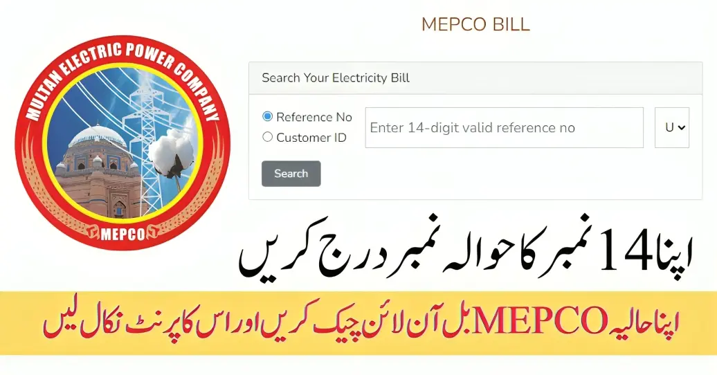 Mepco Online Bill - Check Your Mepco Bill Online September 2023