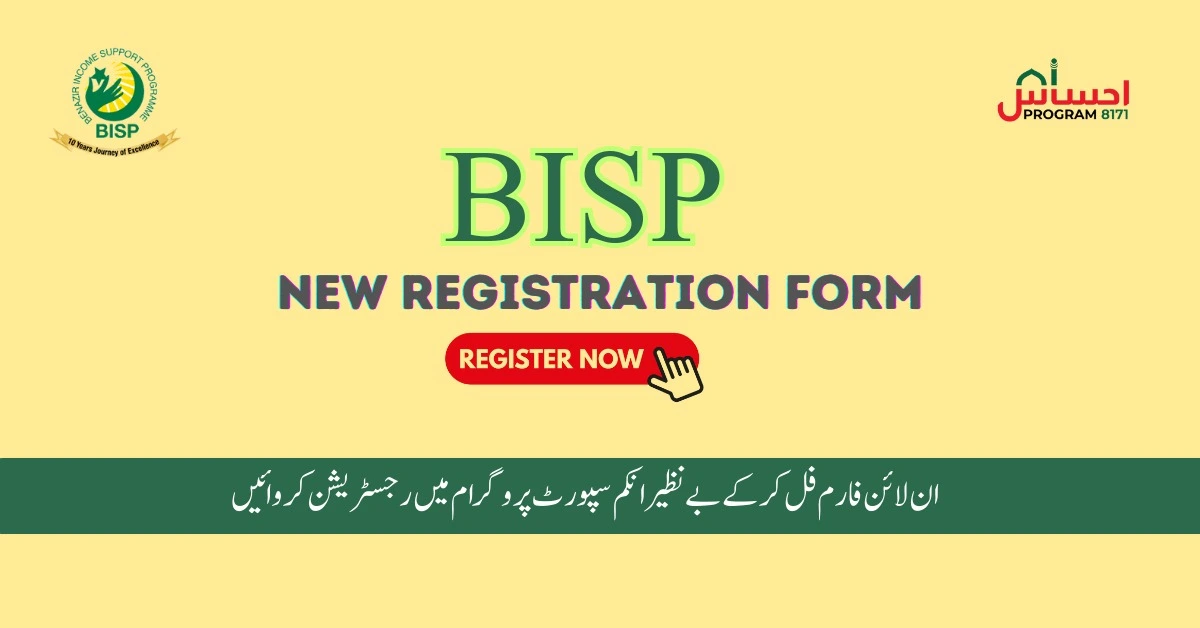 Online Registration 8171 Check By  CNIC 2023 New Update