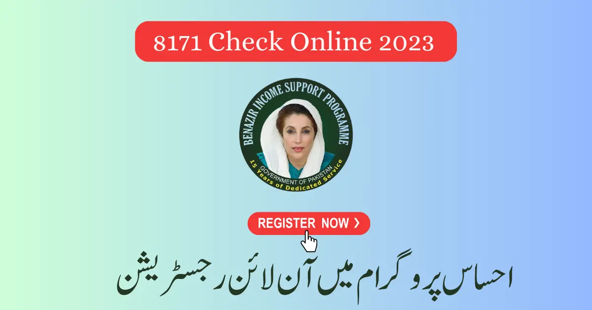 8171 Web Portal 2023 Check Online By CNIC New Update