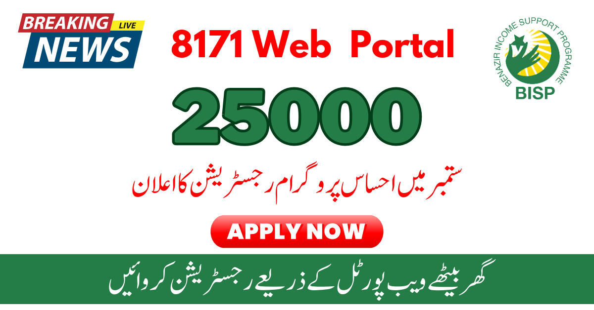 8171 Web Portal 25000 New Registration September 2023