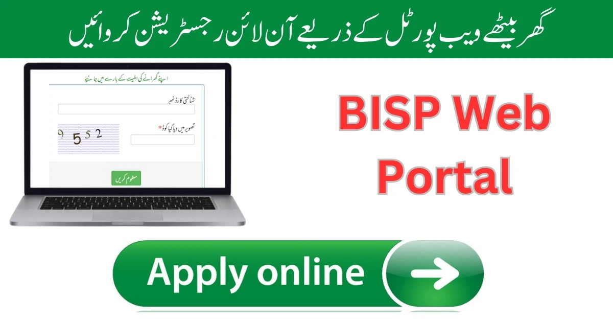 BISP Web Portal - 8171 Web Portal Online Registration