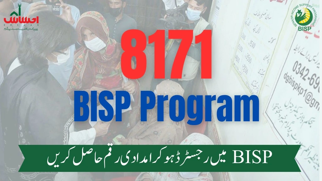 8171 BISP Program Online Registration 9000 New Update