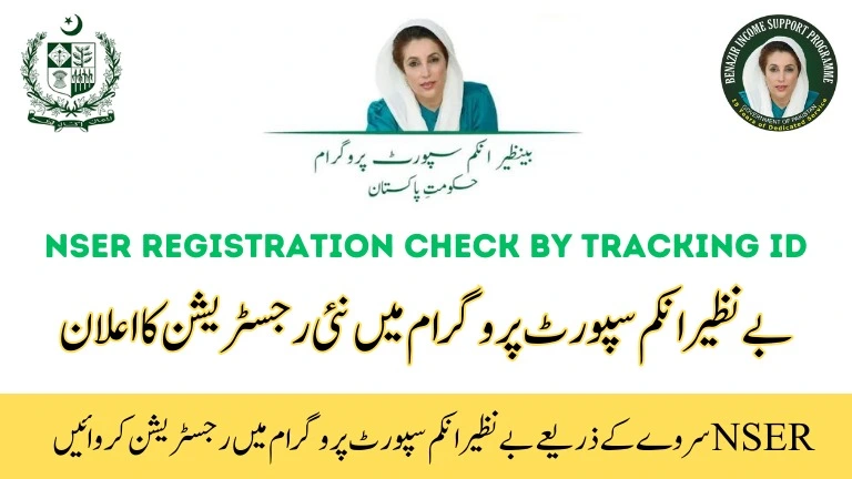 NSER Registration Check by Tracking ID New Method 2023