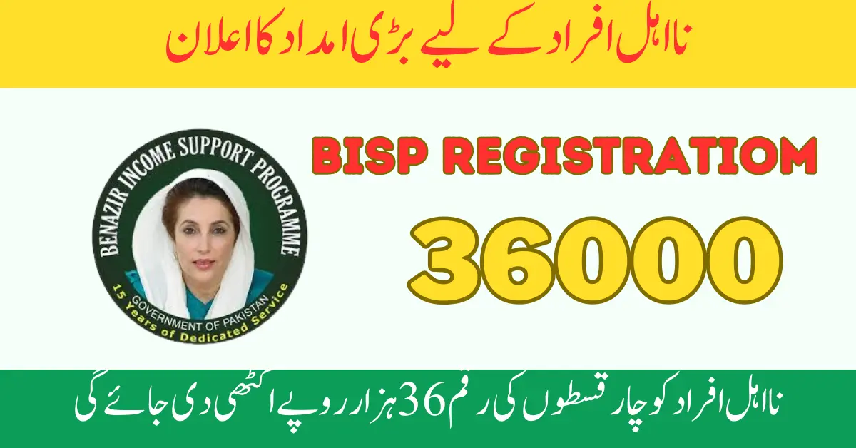BISP Online Registration 2023 For 36000 Installment