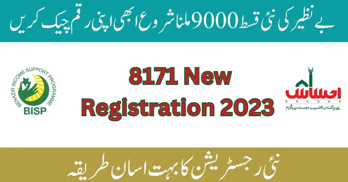 8171 Registration Online New Method October 2023